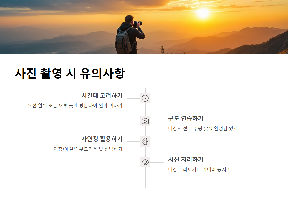 여행 사진 포즈 추천 가이드 - 자연스럽고 감성적인 포즈로 인생샷 남기기
