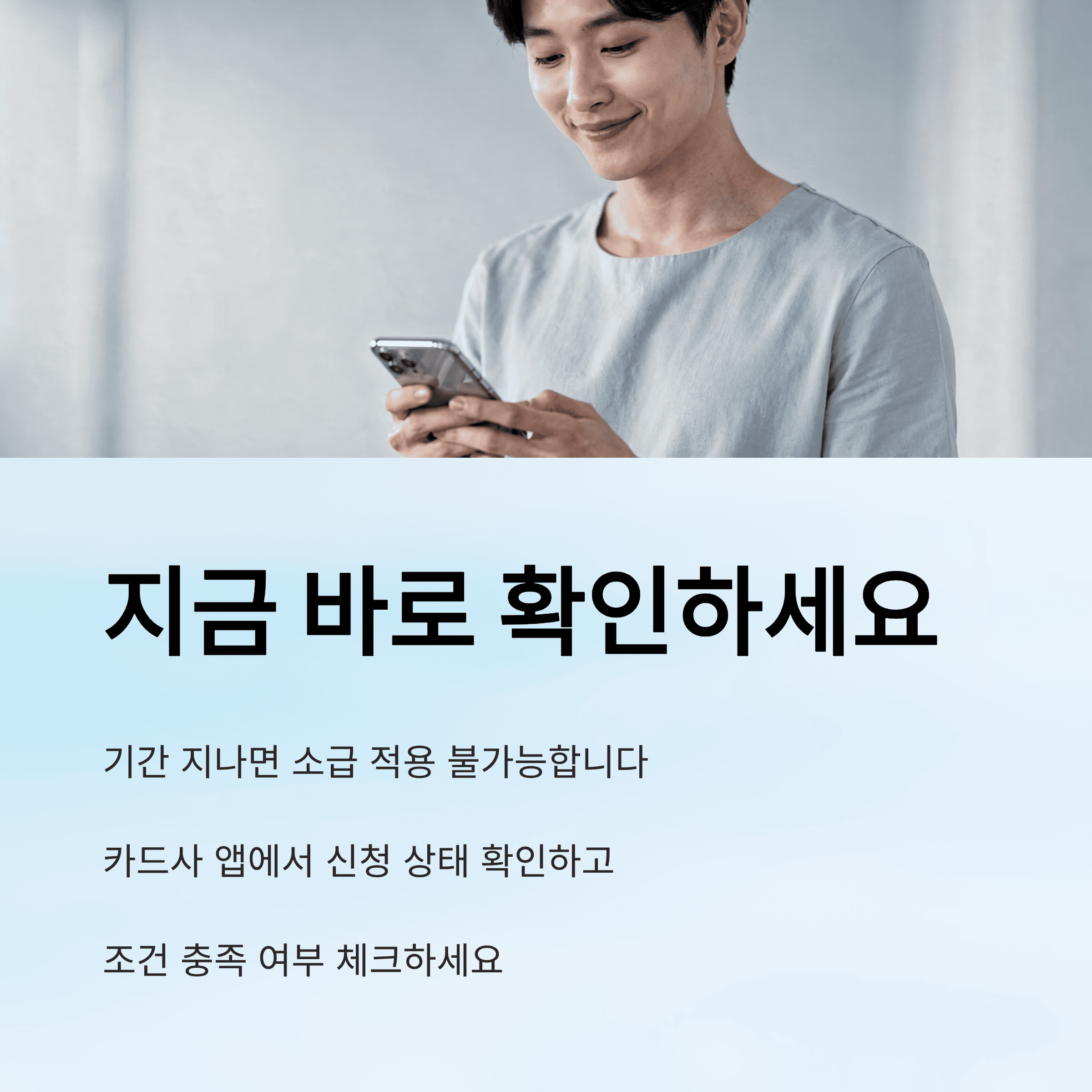 상생페이백 신청 방법 및 지급 조건 총 정리
