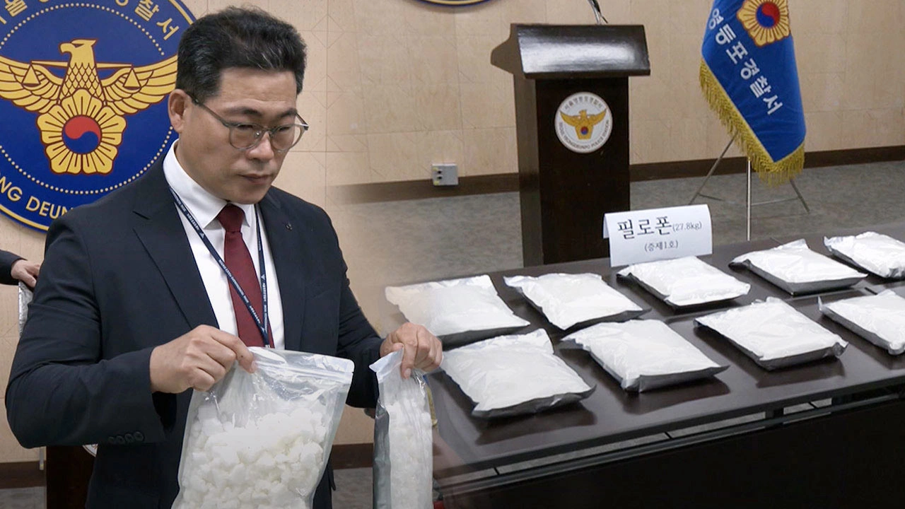 마약 조직검거 백해룡 강력팀