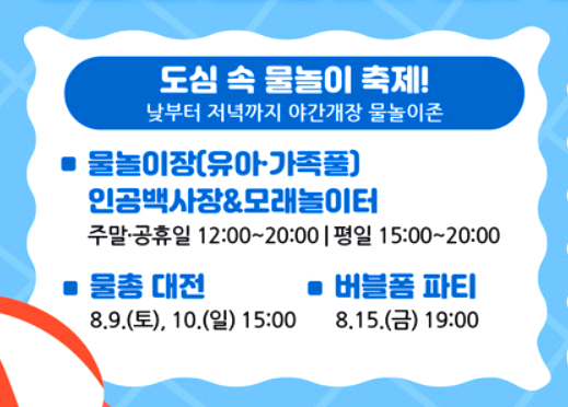 송도해변축제