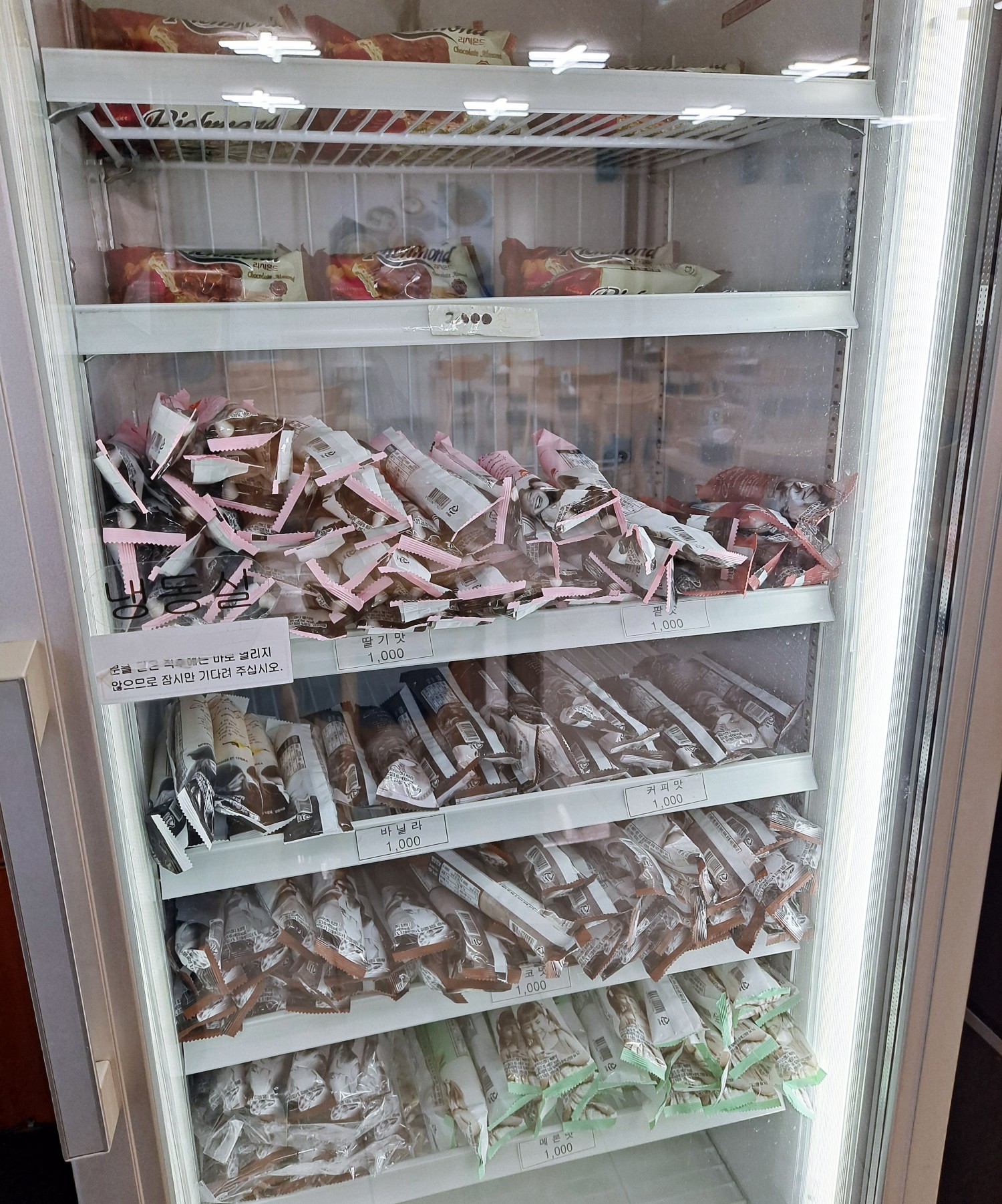 망향비빔국수 검단점 하드냉장고