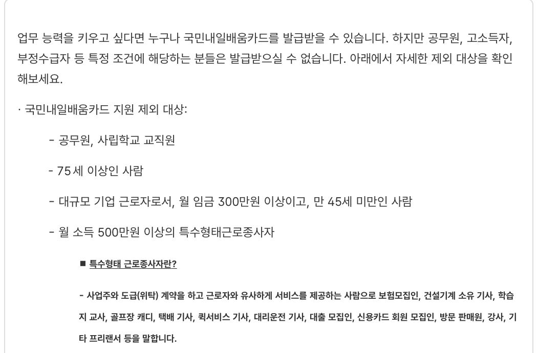 국민내일배움카드-자격