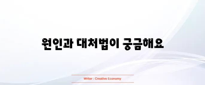 아랫배가 묵직해요