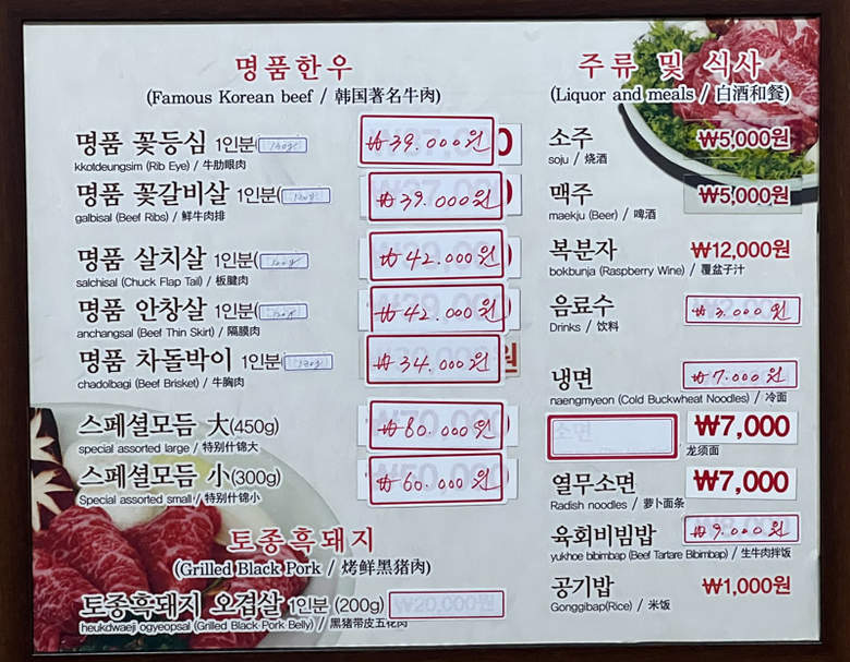 메뉴판