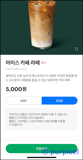 스타벅스-커피쿠폰