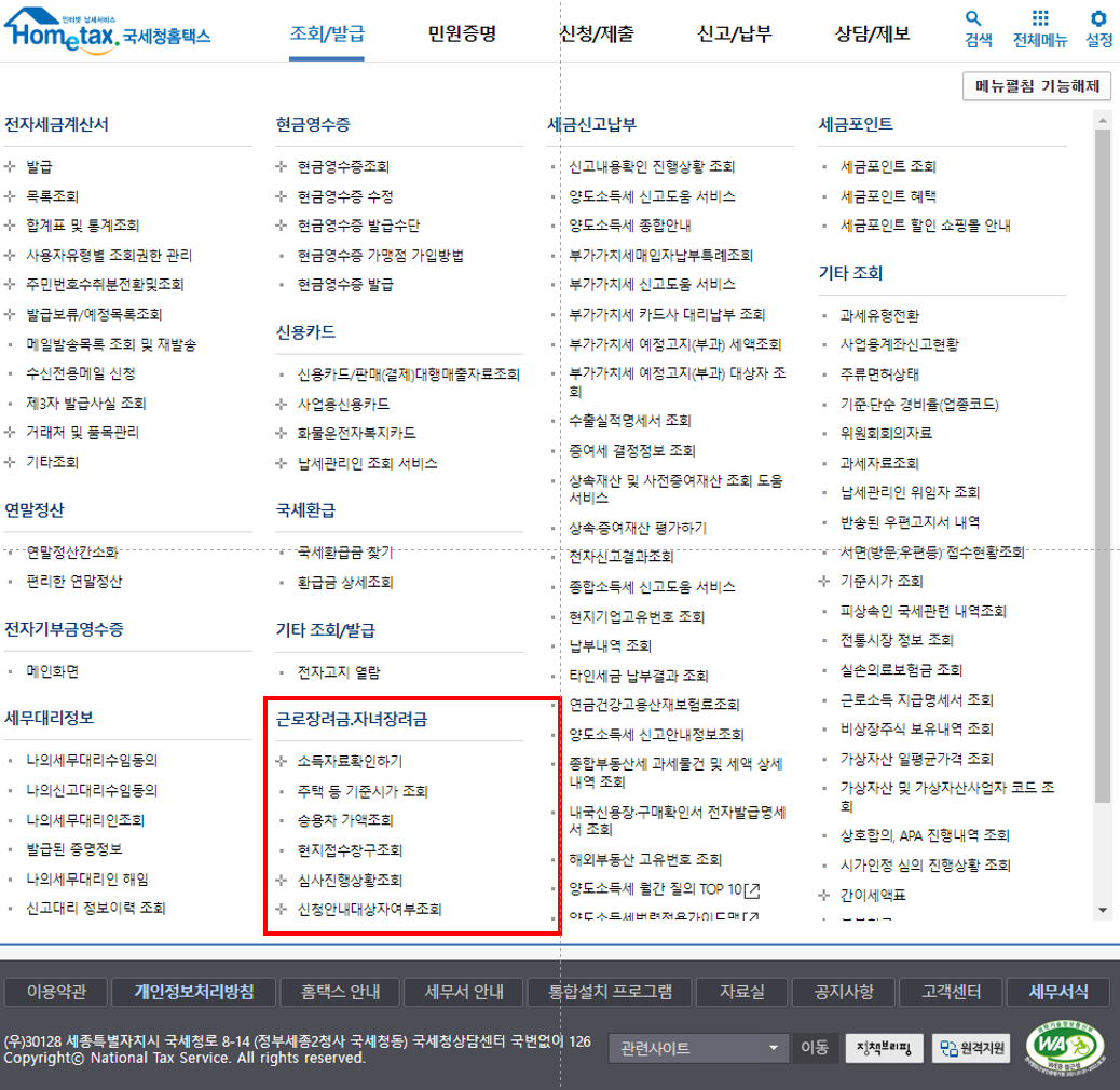 근로장려금