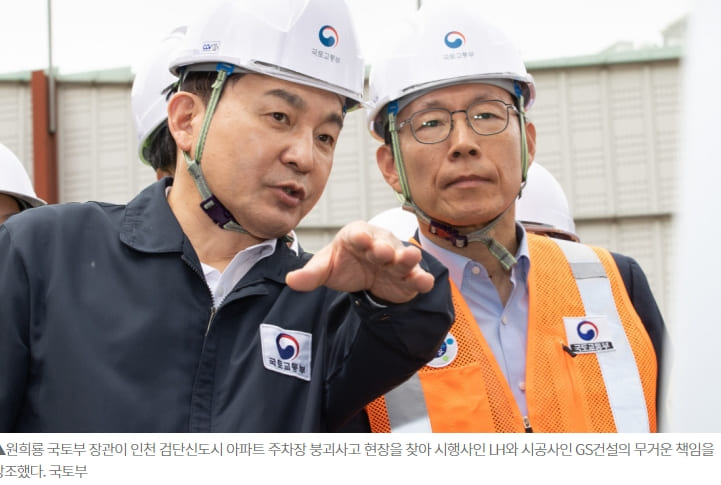 인천시, GS건설 검단 붕괴사고로 인천 사업장 전면조사