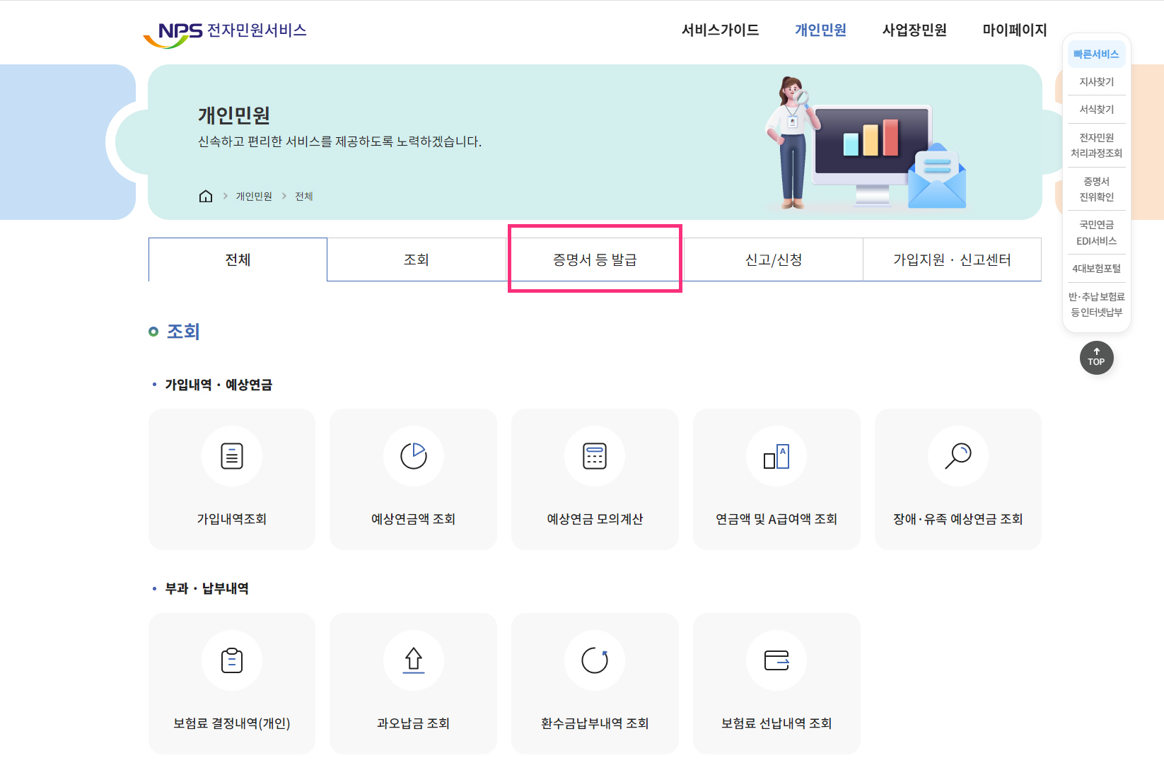 재직증명서 경력증명서 발급방법