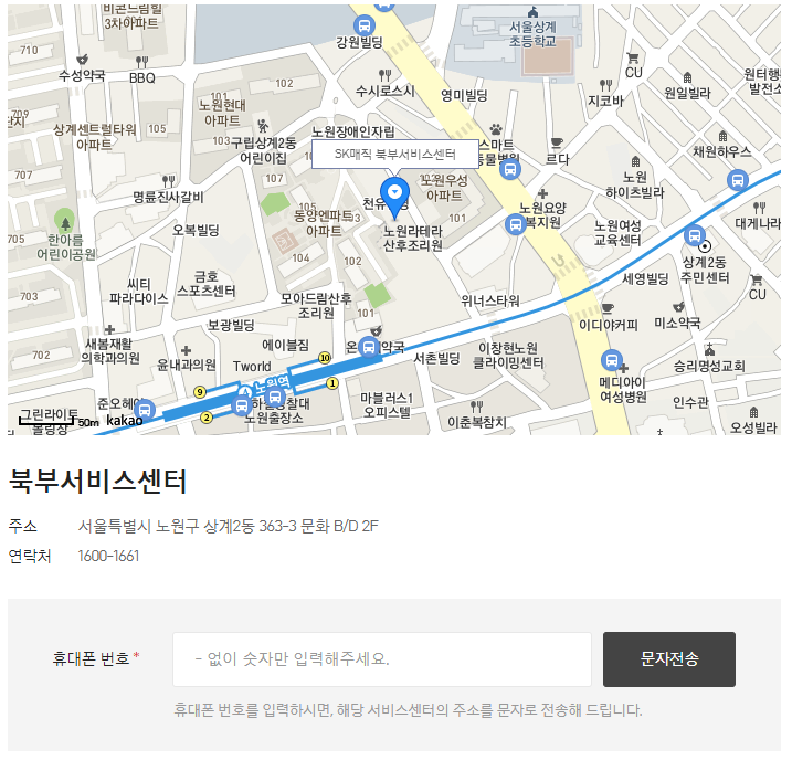 sk매직 서비스센터 정보