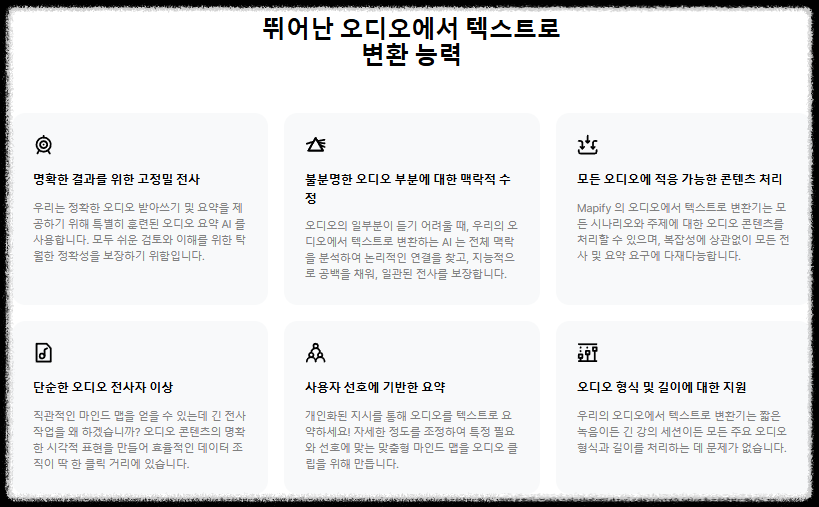 AI 기반 마인드맵 생성 도구 Mapify 무료 크레딧 혜택을 받고 가입하기 아이디어 생각 정리 시각화