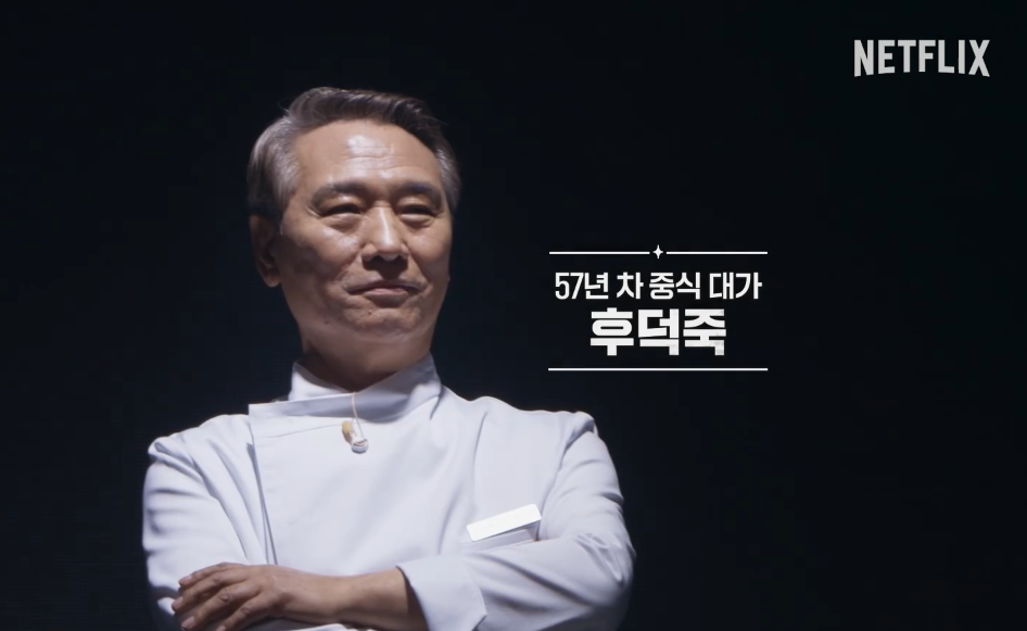 후덕죽