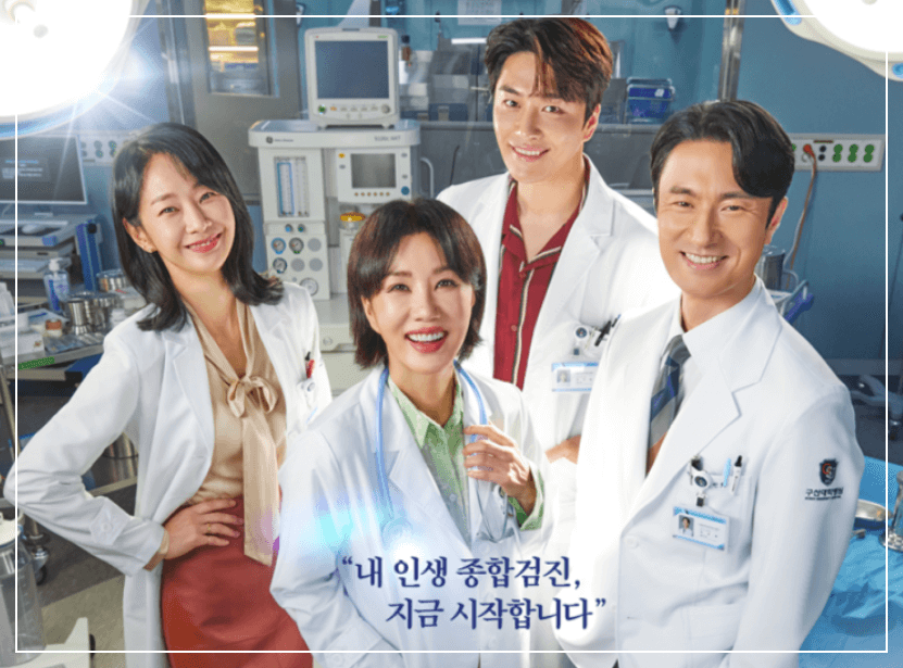 닥터차정숙