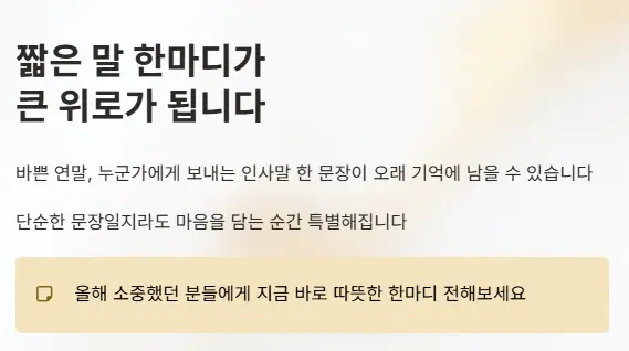 말 한마디 위로