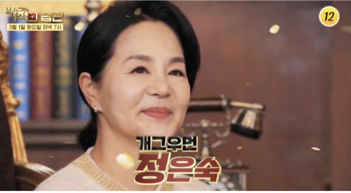 개그우먼-정은숙