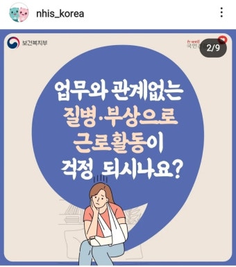 안양시 상병수당 신청방법 총정리