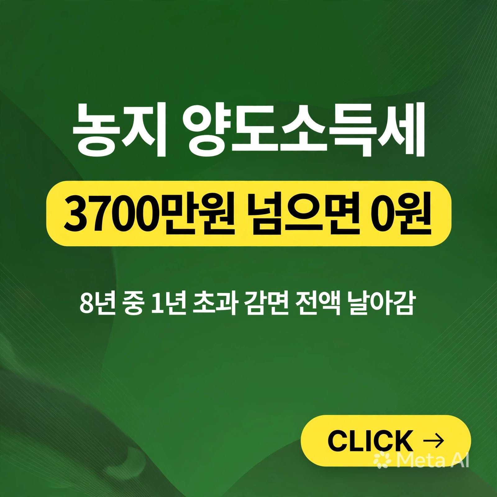 이재명 연임