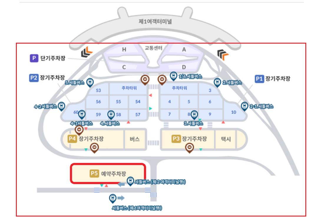 인천공항 제1여객터미널 장기 주차장 예약1