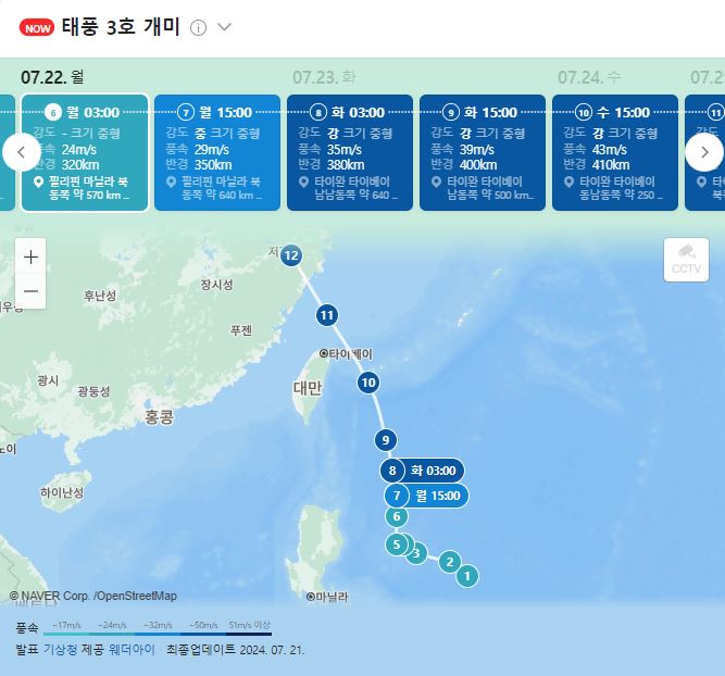 3호 태풍 개미 경로 예보 4호 태풍 프라피눈 정보