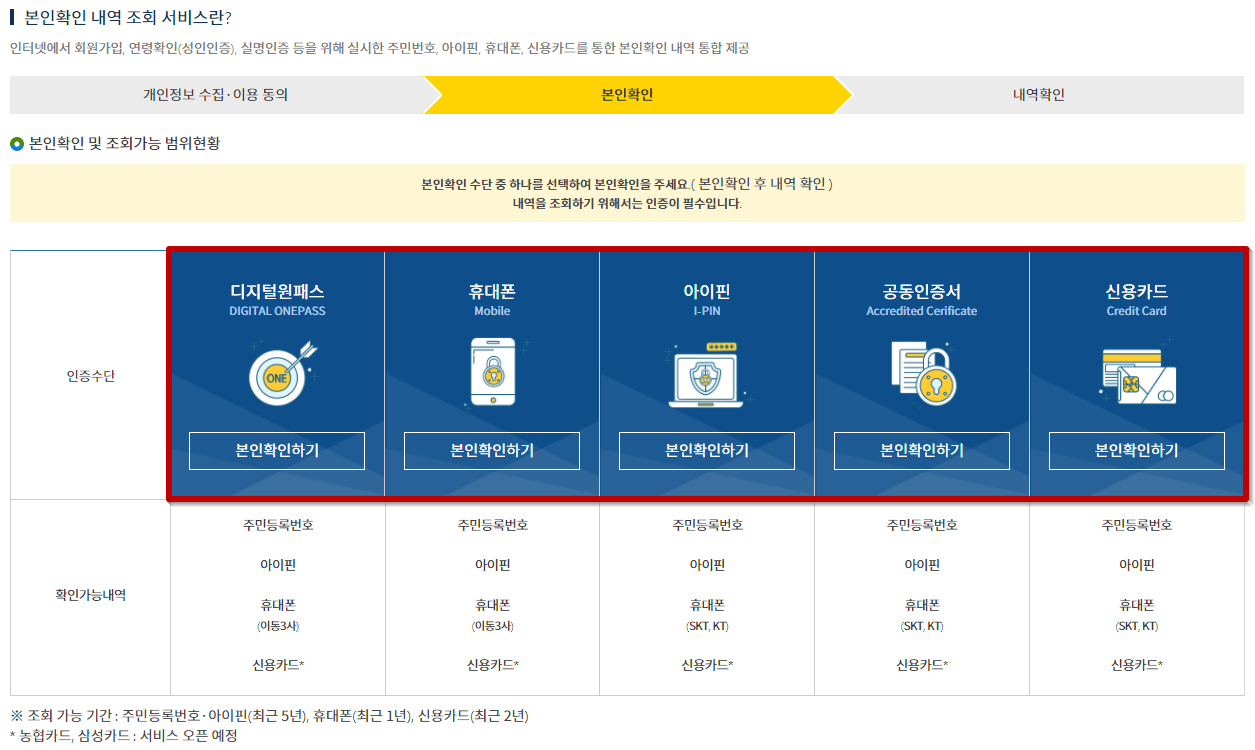 인증_수단_선택