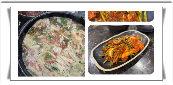 전현무계획2 수원 해장국 수육 수육무침 후기