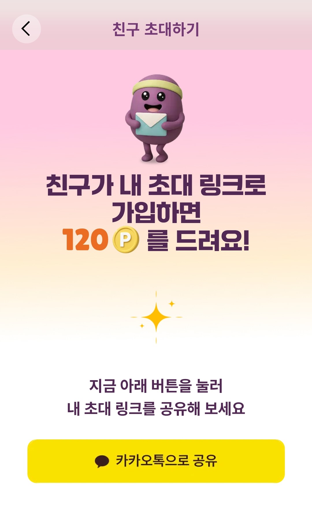 친구초대 이미지