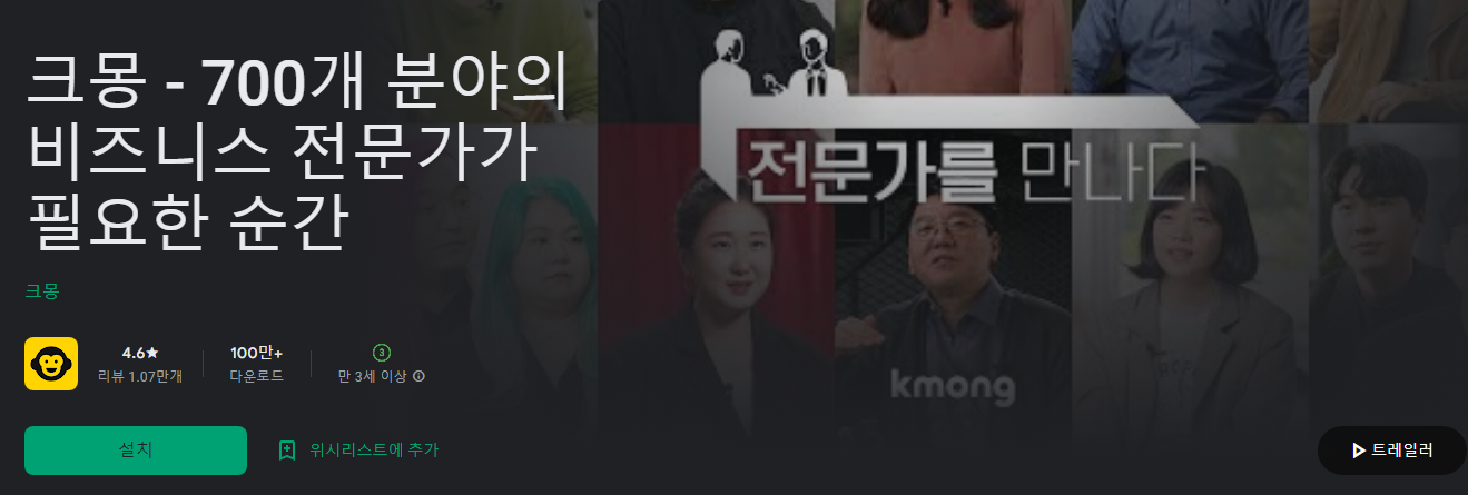크몽