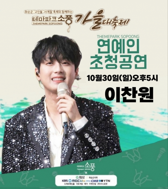 이찬원 콘서트 노래모음 시절인연 진쪼배기 편의점