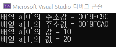 포인터 배열