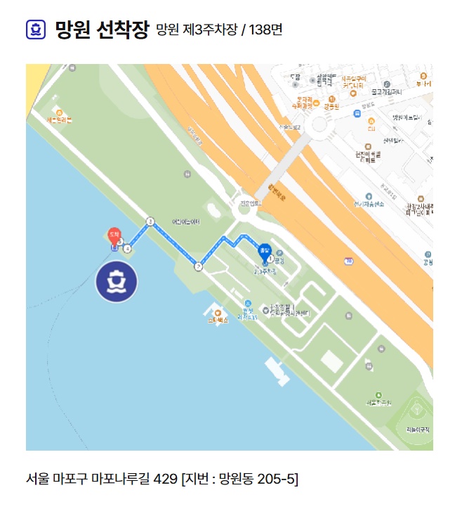 망원 선착장 주차장