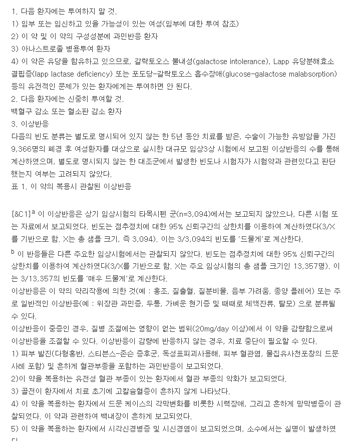 놀바덱스디정-복용-주의사항