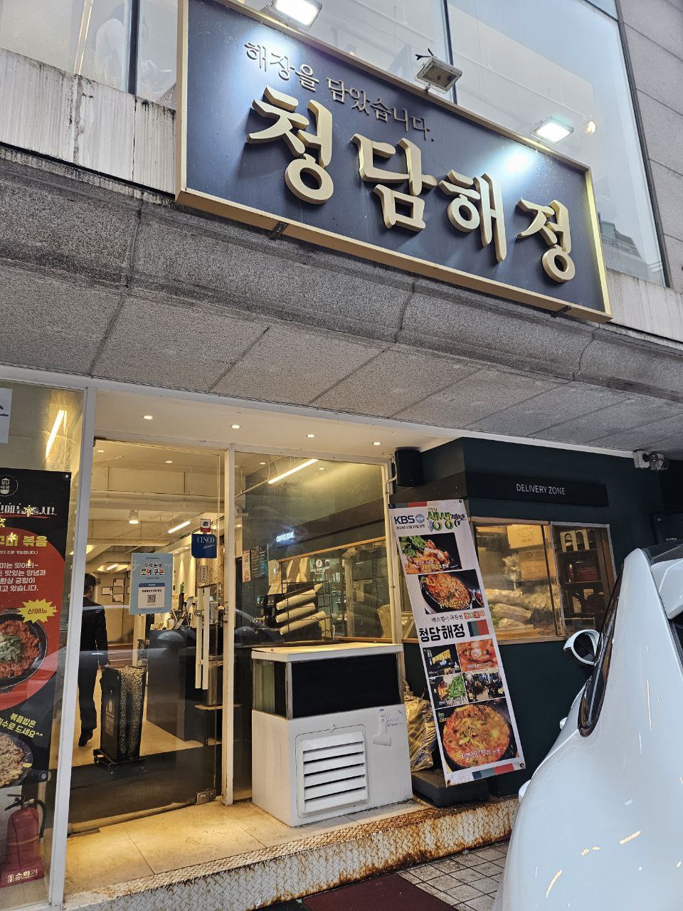 강남 압구정 청담 곱창 전골 맛집 술집 맛집 추천