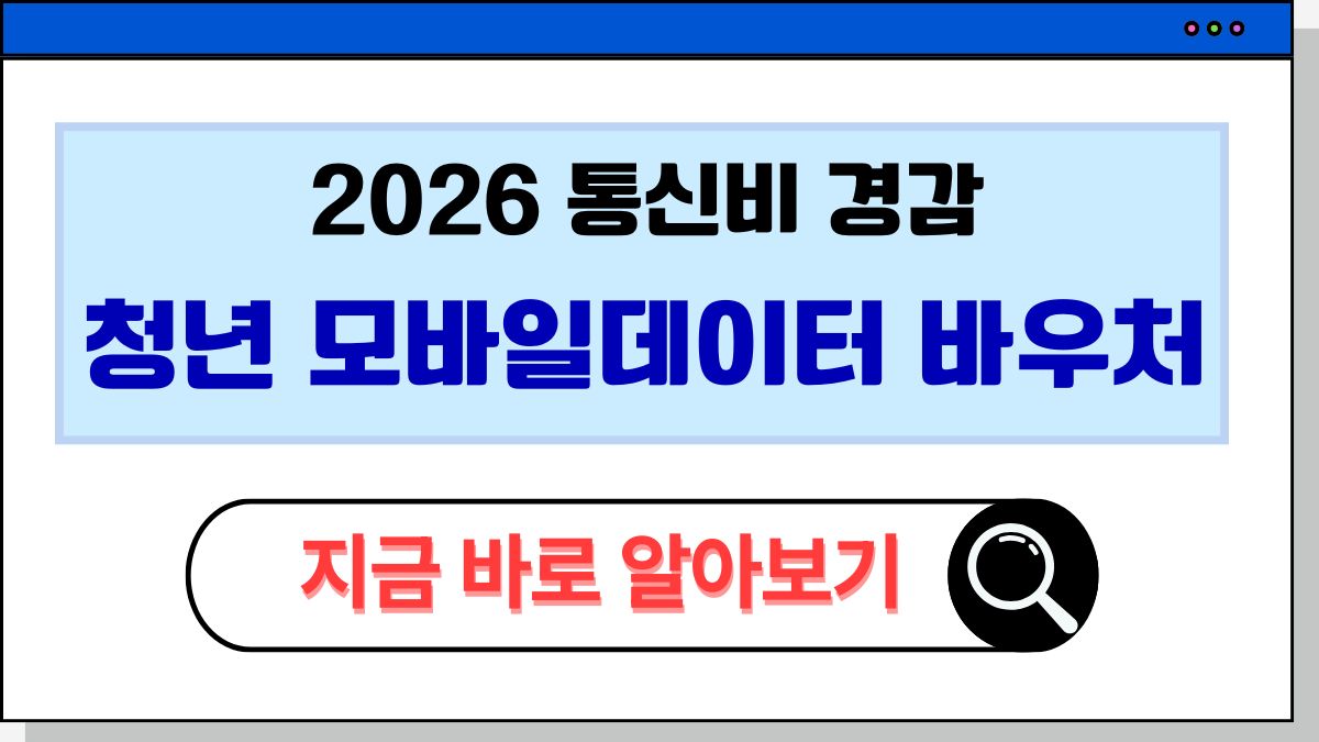 2025 청년 데이터 바우처