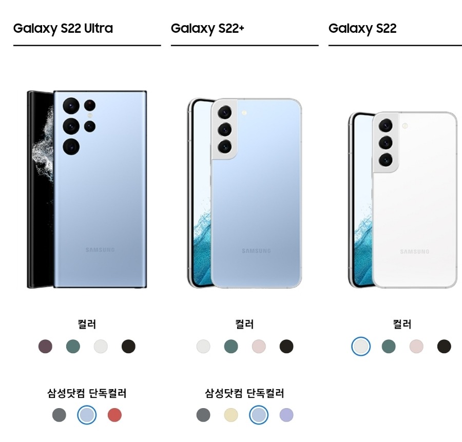 삼성 갤럭시 S22