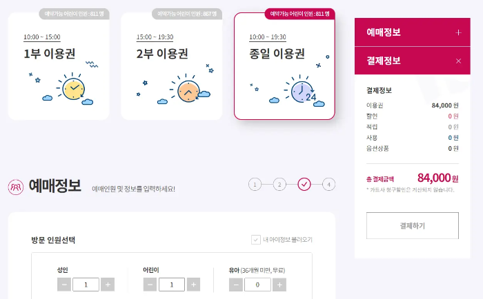 키자니아 예매 할인