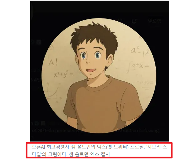 챗gpt 지브리