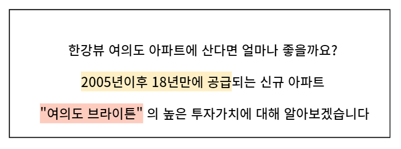 여의도 브라이튼