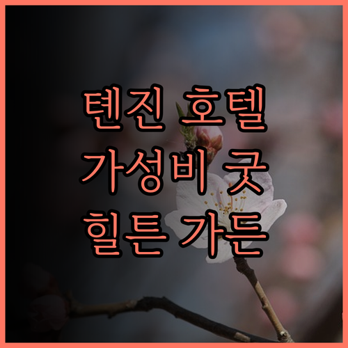 힐튼 가든 인 톈진 Five Grea