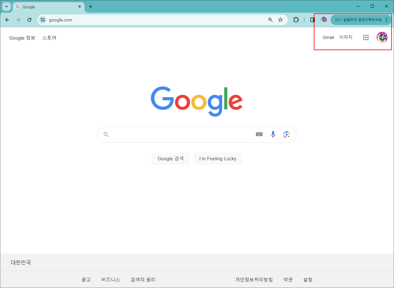 구글크롬