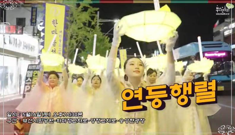 2026 부산 연등축제 완벽 정리: 인생샷 명소부터 체험 프로그램까지!