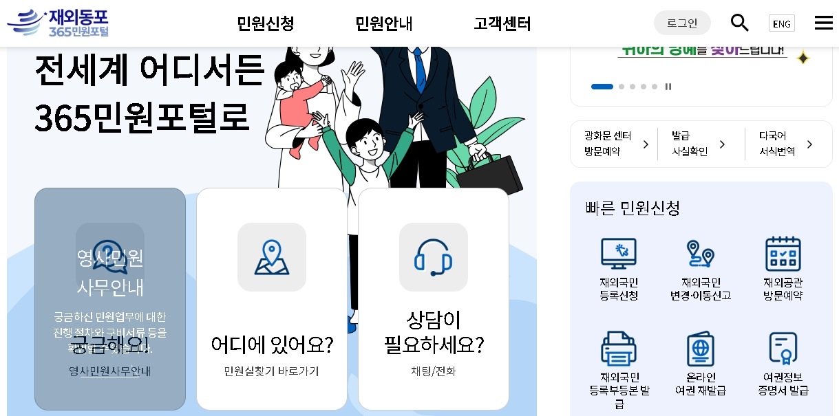 여권 재발급