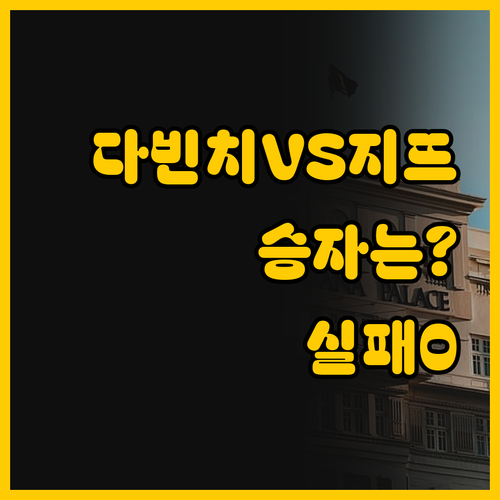 순천 여행 숙소 고민 끝, 다빈치 호..