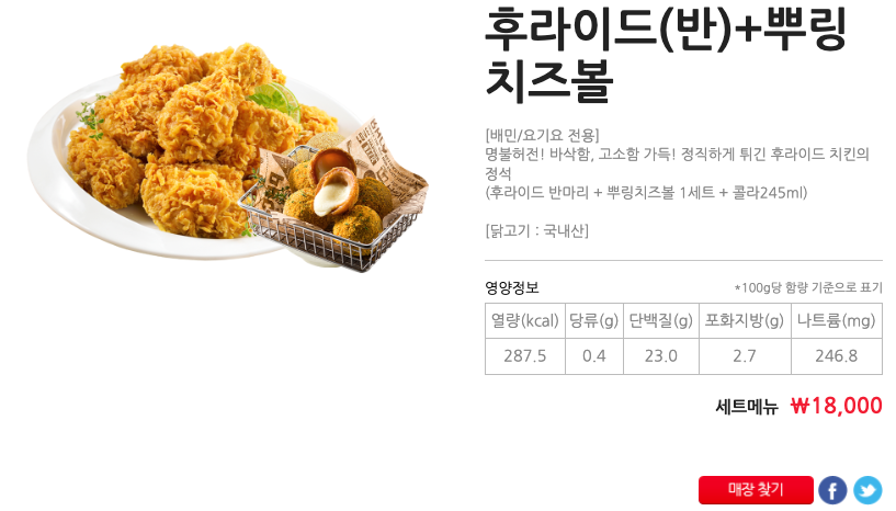 BHC치킨메뉴가격 및 2024년 최신