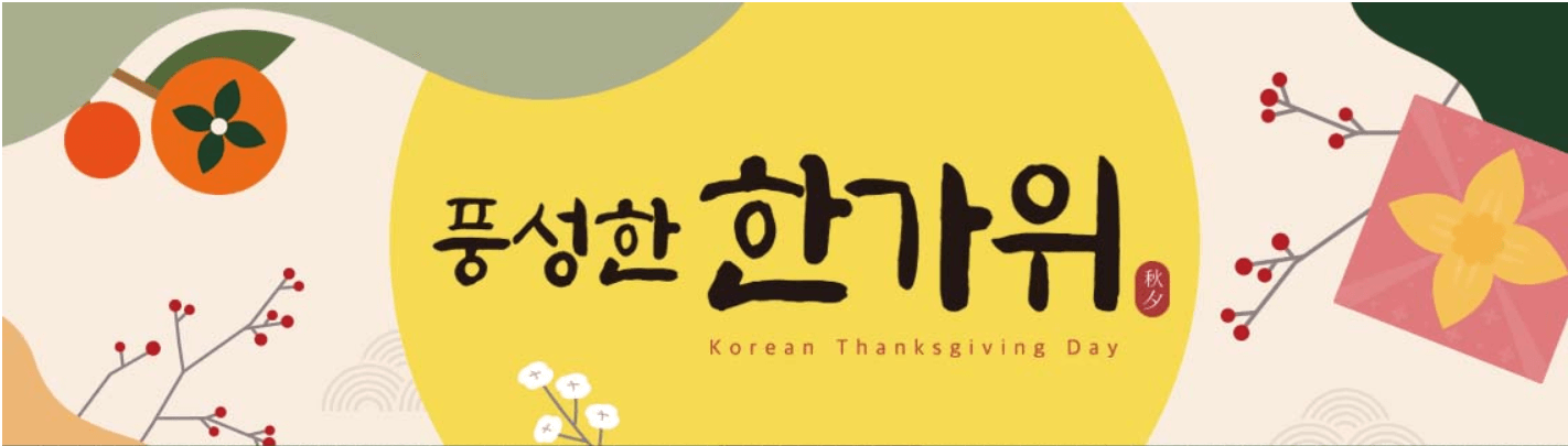 롯데마트 추석선물세트 사전예약