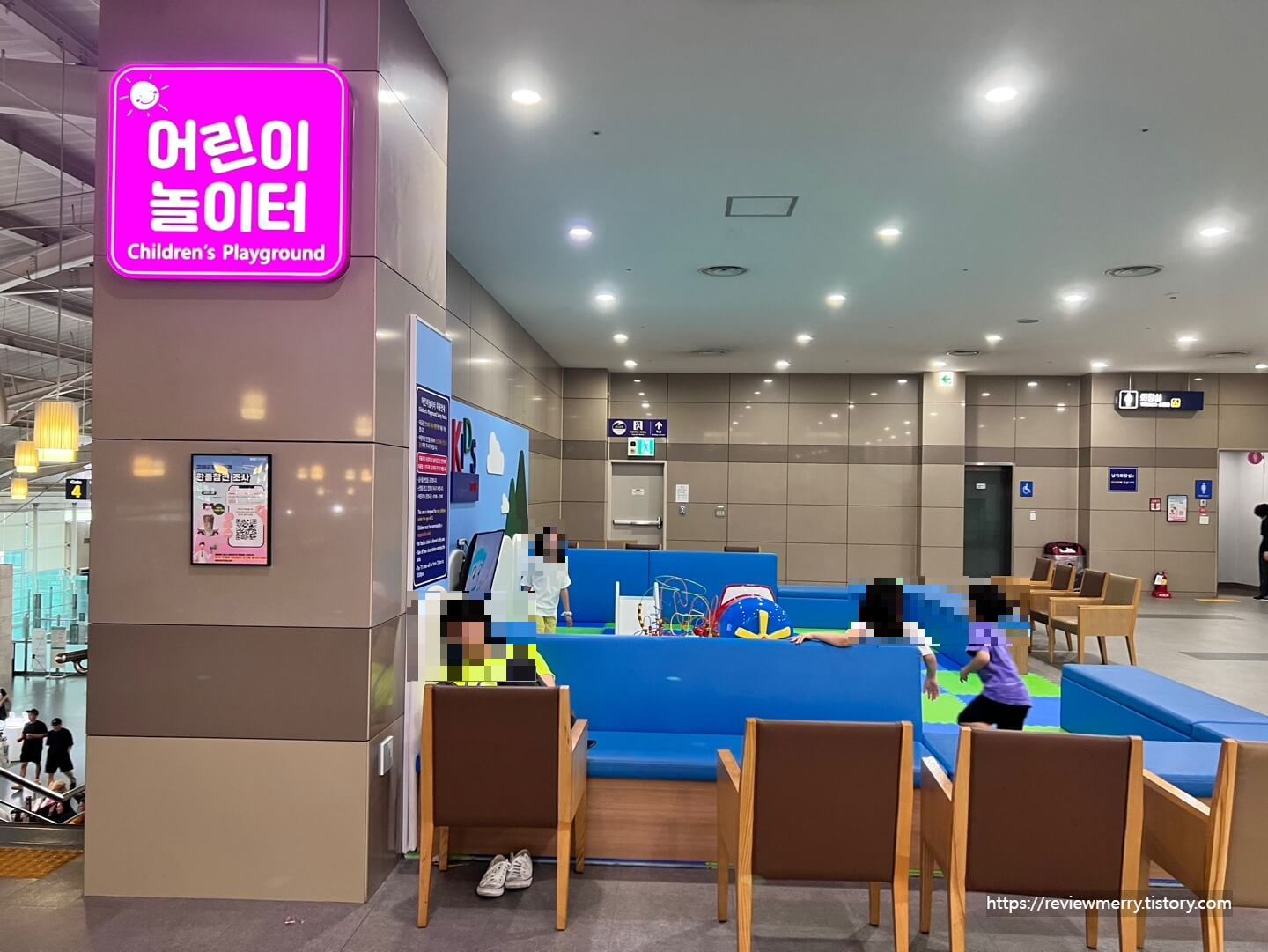 어린이 놀이터