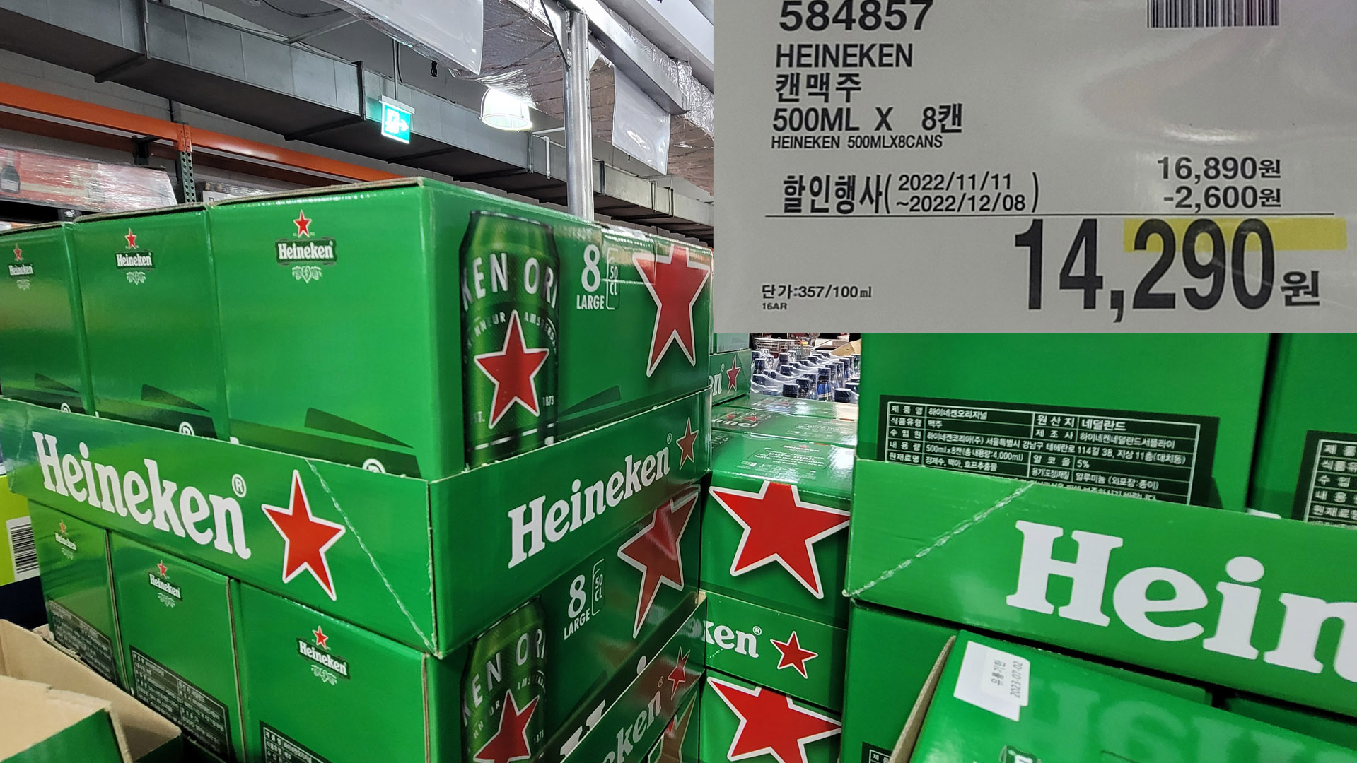 코스트코 할인 정보