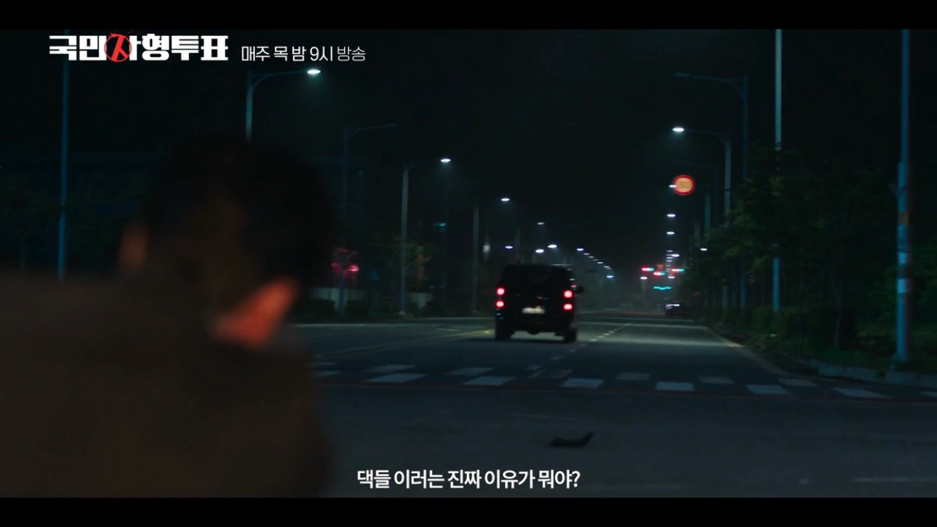 [국민사형투표 11회] 