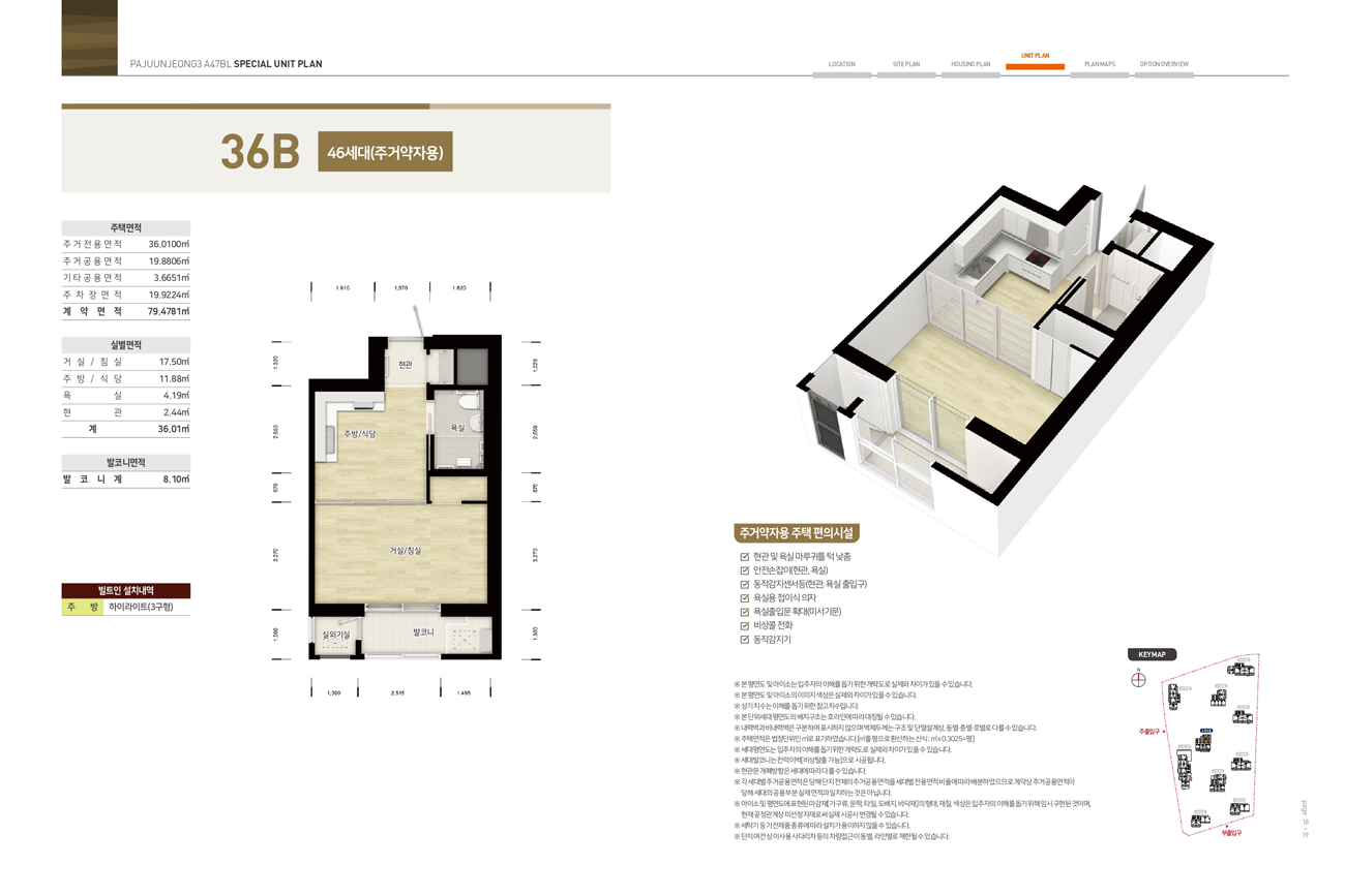 파주운정3A47블록행복주택-20