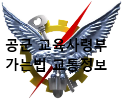 공군 교육사령부 마크