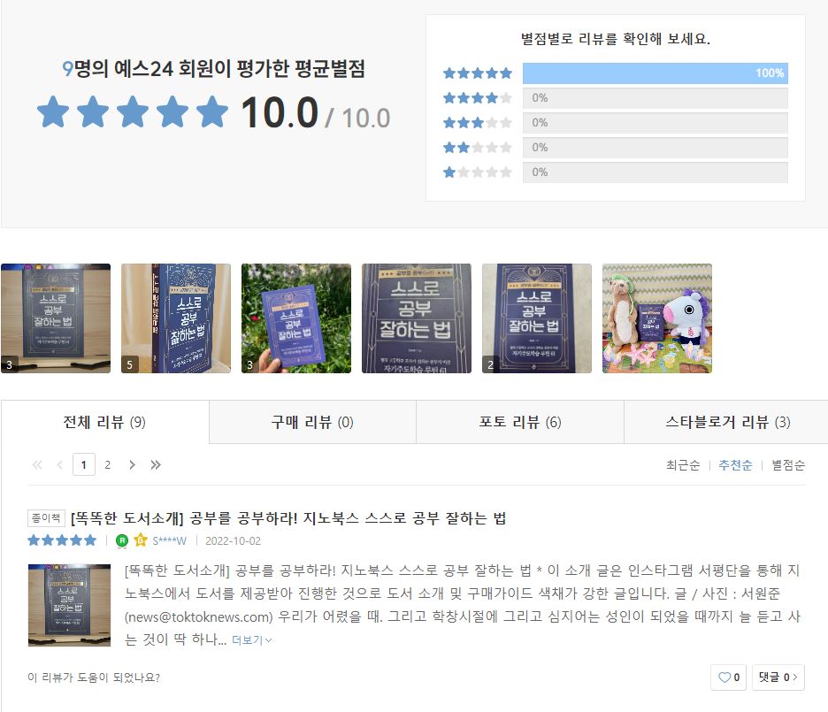 중학생 공부법 청소년 추천도서 공부방법