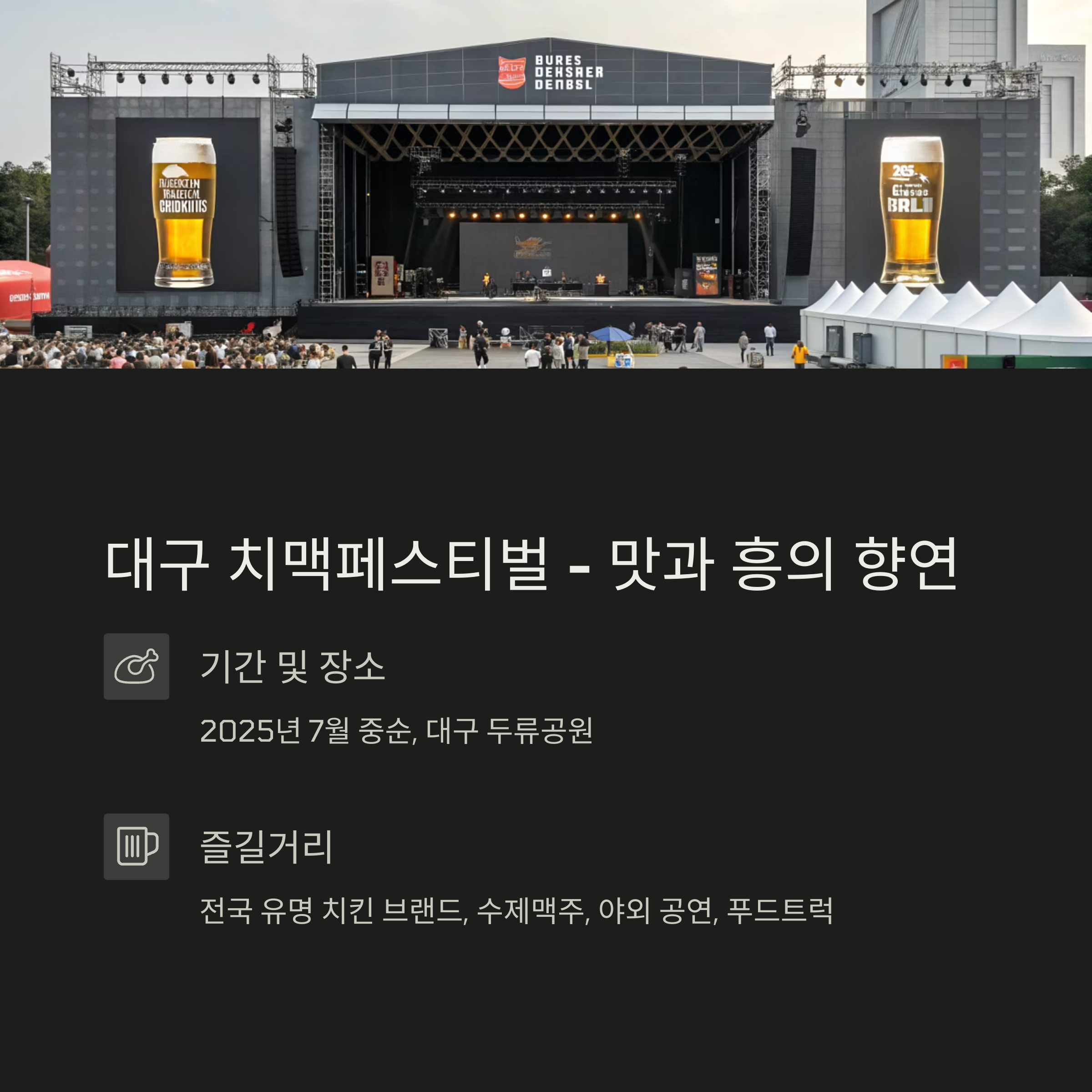 대구 축제 사진